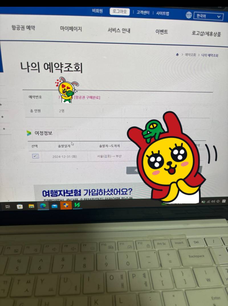 [잡담] 부산에어 항공 티켓 취소 어케 해..???제발도와줘ㅜ | 인스티즈