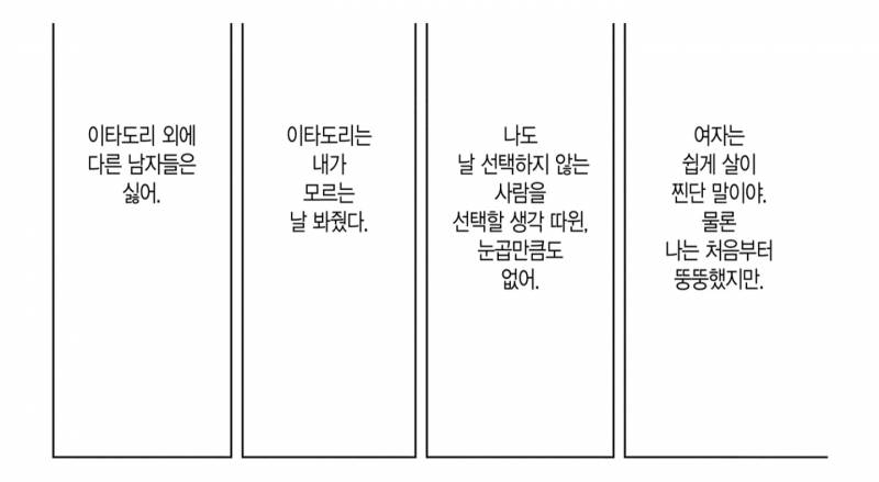 [잡담] 주술 2기 오자와에피 이타도리 ㄹㅇ 유죄남 | 인스티즈