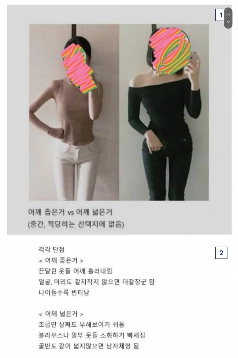 [잡담] 둘중에 한가지를 선택해야 한다면?? | 인스티즈