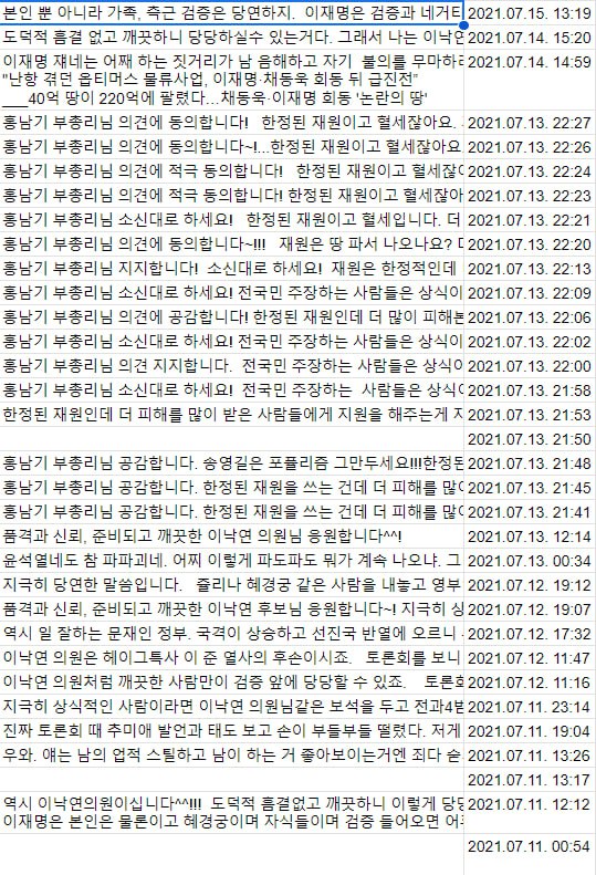 [마플] 나 오늘 네이버 기사 댓글에서 뉴진스 욕하는사람들 따라다니면서 피뎁땄거든???? | 인스티즈