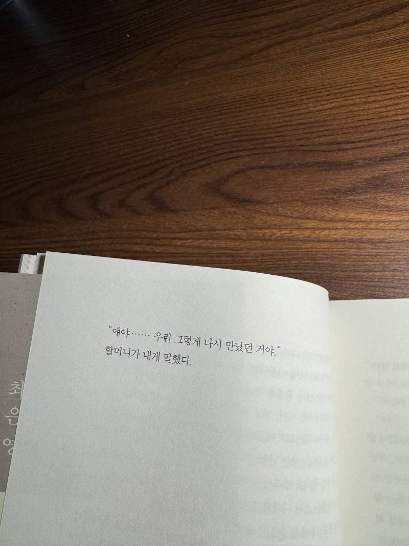 [잡담] 최은영 작가 소설 밝은밤 누가 슬프다고 했어 | 인스티즈