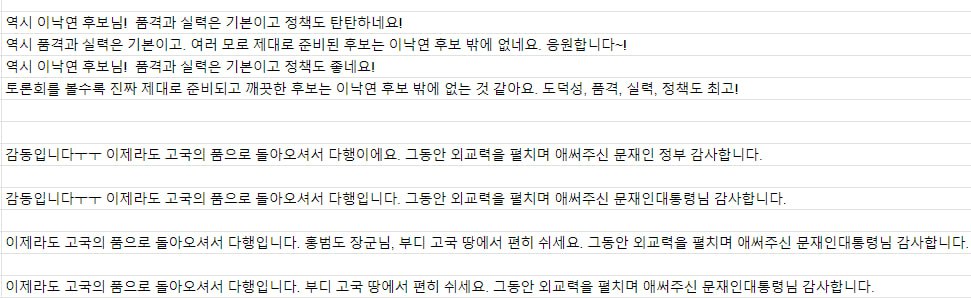 [마플] 나 오늘 네이버 기사 댓글에서 뉴진스 욕하는사람들 따라다니면서 피뎁땄거든???? | 인스티즈