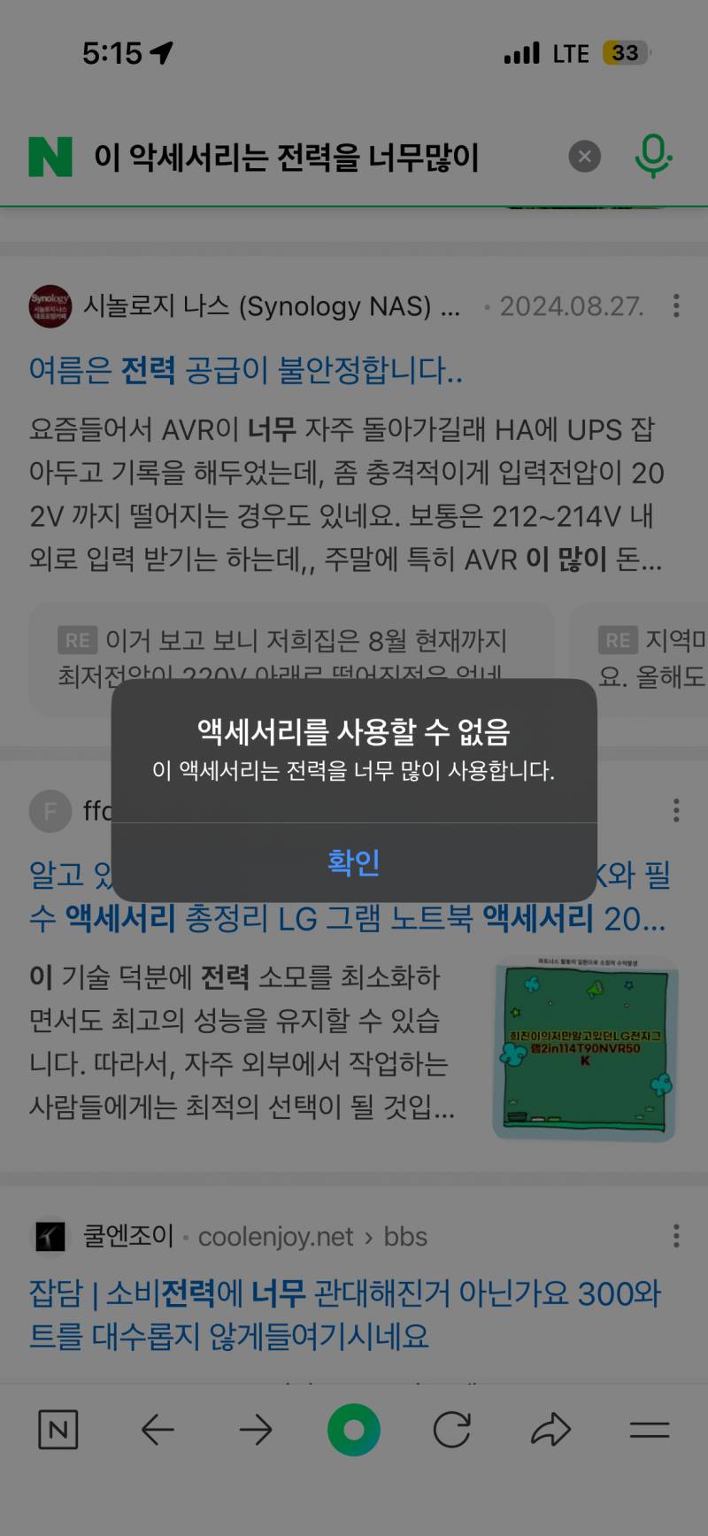 [잡담] 아이폰16쓰는익들아ㅜㅜㅜ봍조배터리끼면 이케뜨는데 왜그런거야…?아는사람 ㅜㅜㅜㅜ | 인스티즈