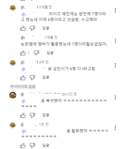 [마플] 어제 나 긁었던 승한팬한테 답글 남기고왔다 | 인스티즈