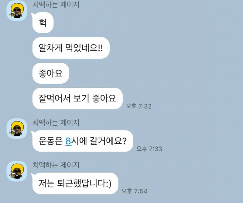 [잡담] 썸남 말투가 :) 이런 느낌이라 너무 오글거리는데 원래 이래? | 인스티즈