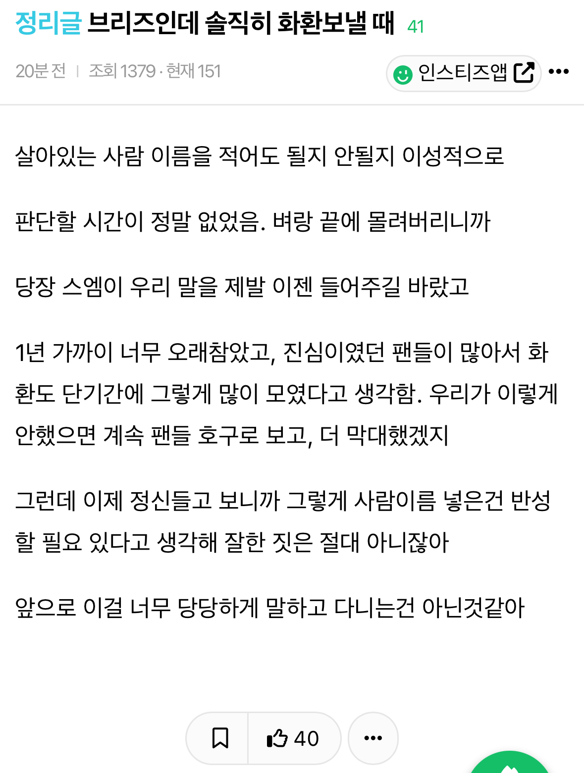 [마플] 아니 왜케 아미감성같냐 얘네 | 인스티즈