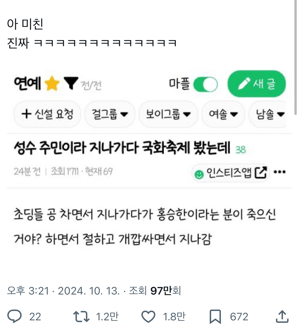 [마플] 과한건 맞고 그때도 댓글같은거 안썼지만 | 인스티즈