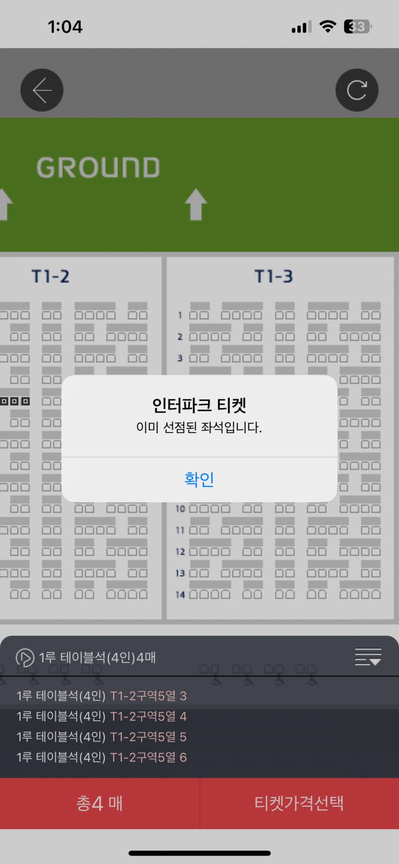 [잡담] 이선좌....아악!!!!!테이블석 내놔 | 인스티즈