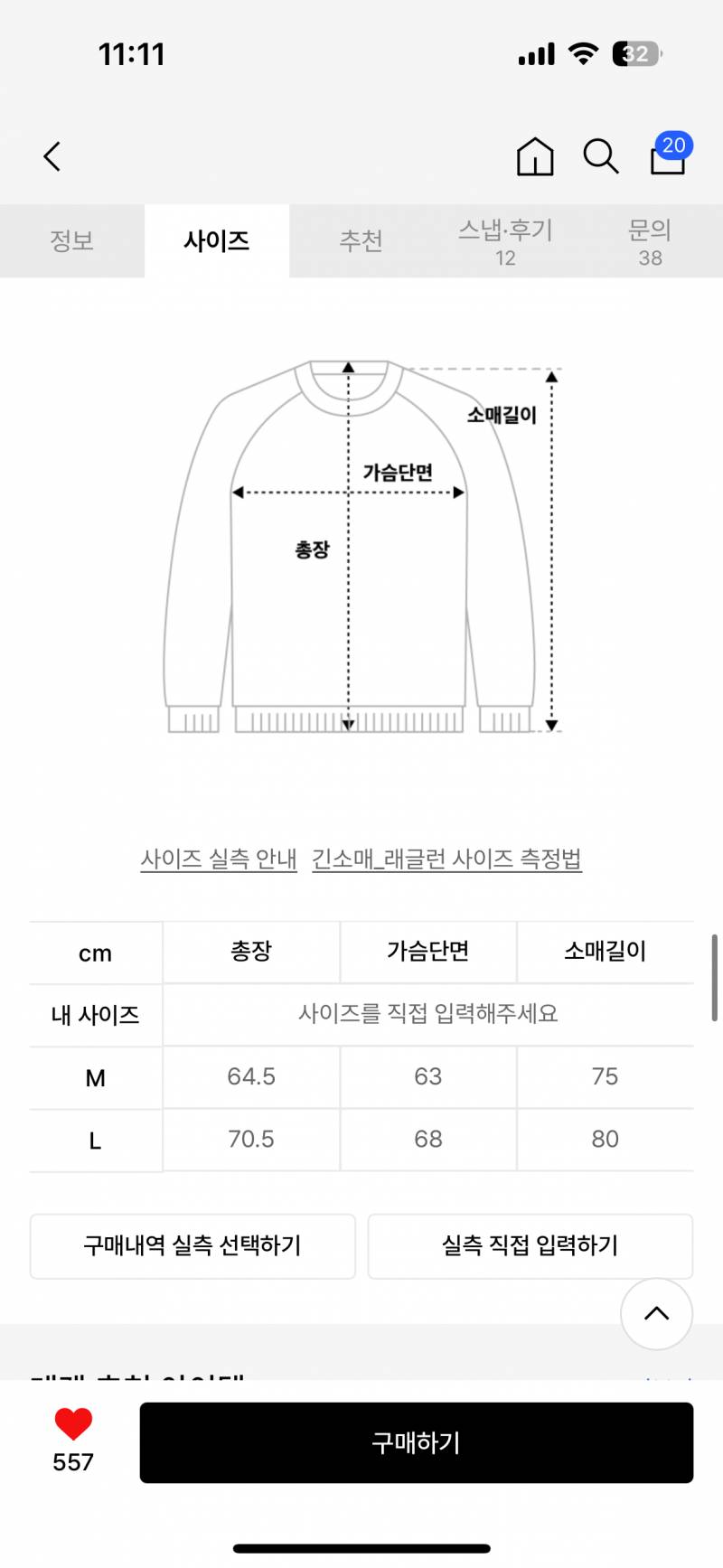 [잡담] 후드집업 사이즈 골라쥬라ㅠㅠ | 인스티즈