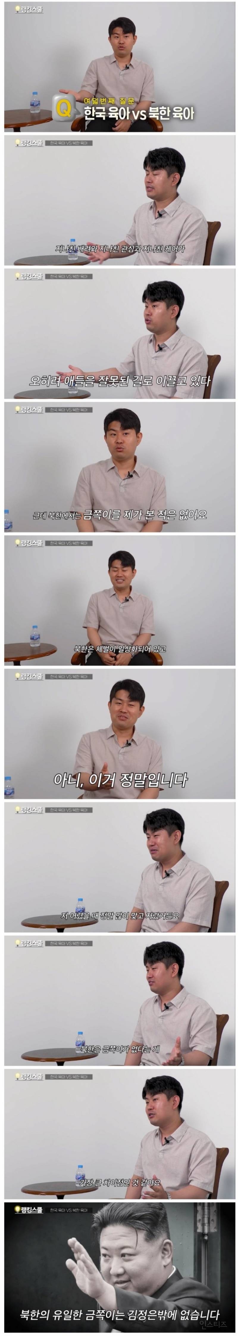 북한에 금쪽이 없는 이유.jpg | 인스티즈