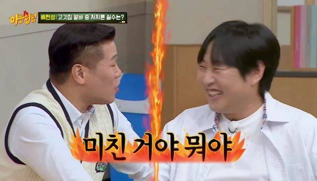 아는형님에서 강호동 정색하게 만든 이진호&사건요약 | 인스티즈