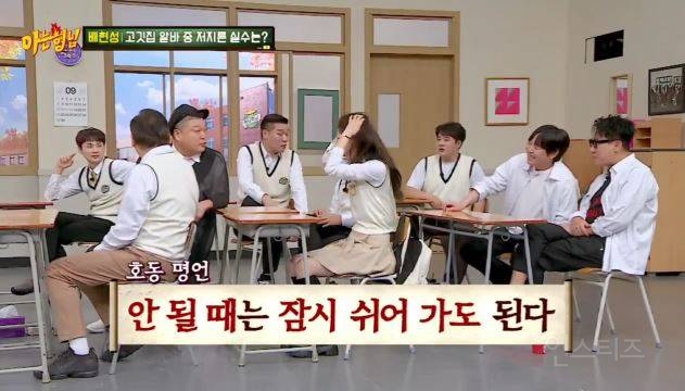 아는형님에서 강호동 정색하게 만든 이진호&사건요약 | 인스티즈