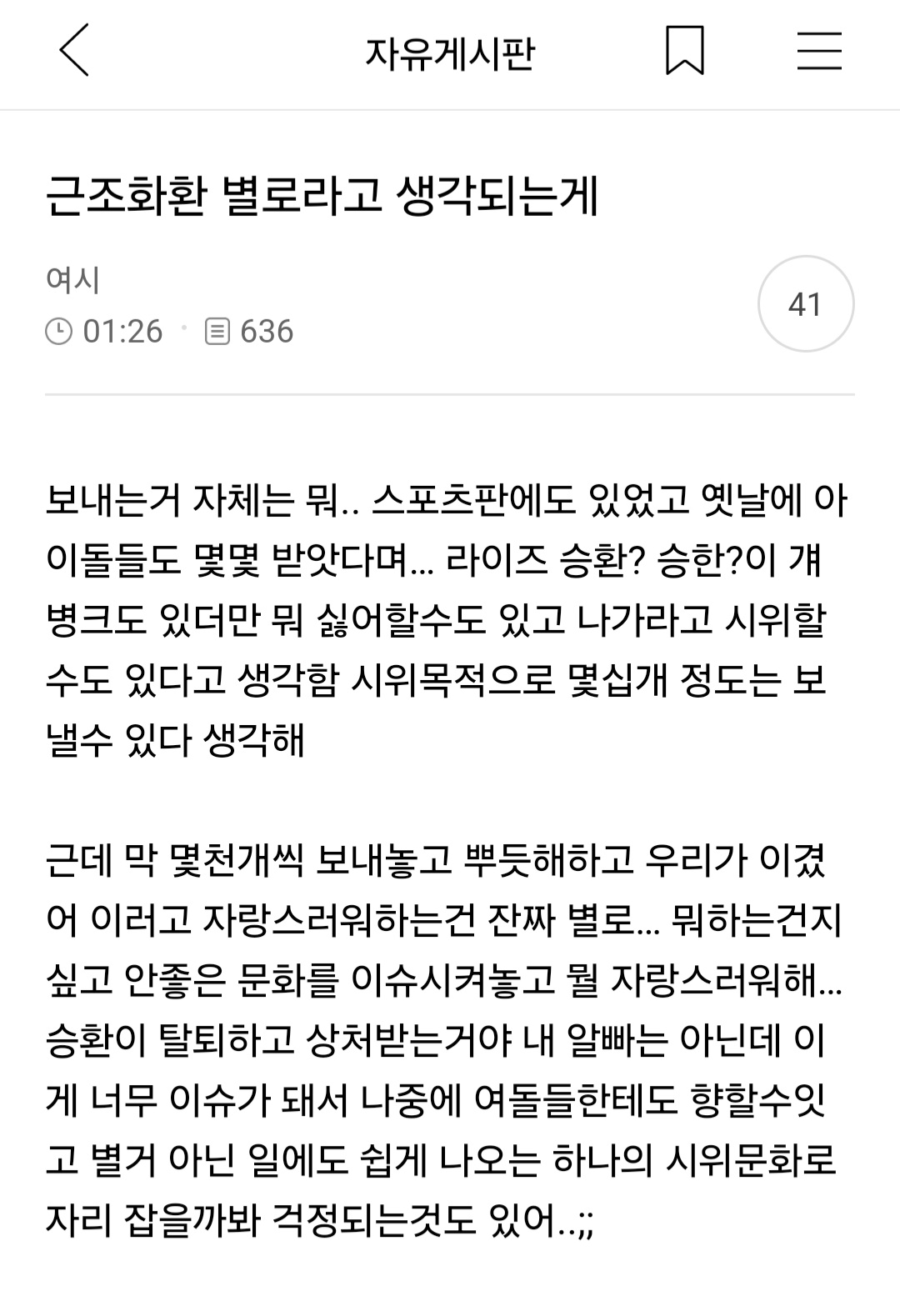 [정보/소식] 아이돌 퇴출 시위에 근조화환 다발로 보낸거 솔직히 기괴함 | 인스티즈