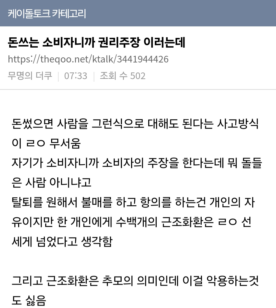 [정보/소식] 아이돌 퇴출 시위에 근조화환 다발로 보낸거 솔직히 기괴함 | 인스티즈