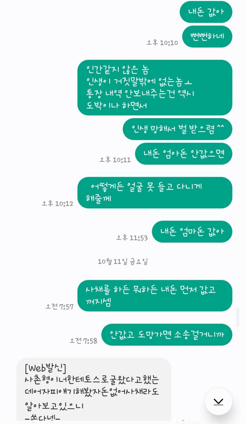 [잡담] 전남친에 실체(긴 글이에요) | 인스티즈