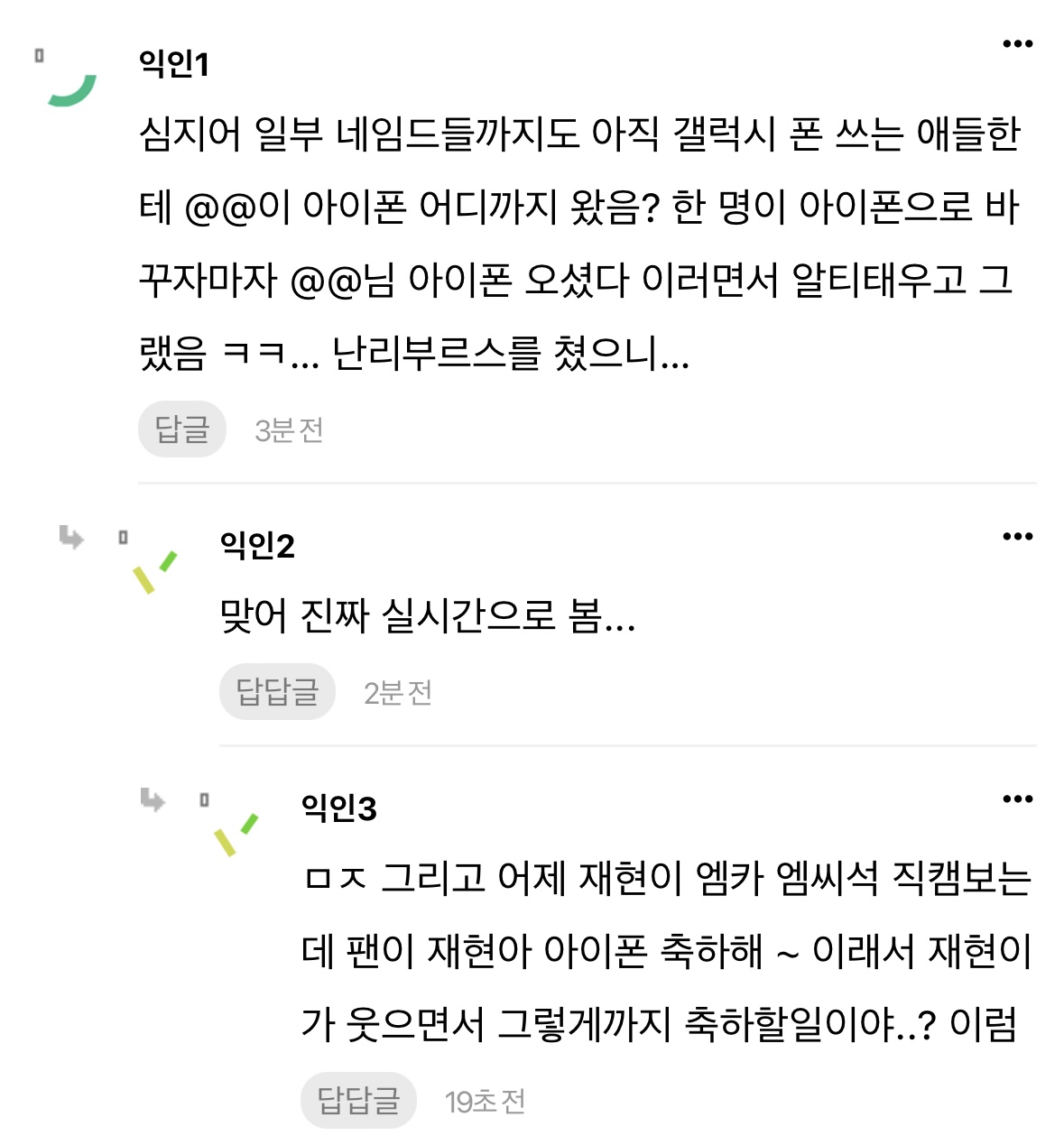 [마플] 보넥도 밑에서 본건데 협찬 아니고 팬들이 좋아해주니까 한거같음ㅠ | 인스티즈