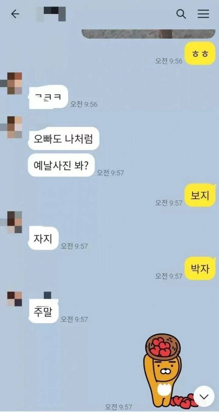 [잡담] 연애하면 정말 이러고 놀아? | 인스티즈