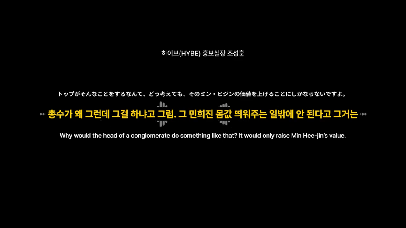 [정보/소식] 하이브 추가로 뜬 녹취록 (방시혁은 삼성 이재용급, 민희진은 바지사장) | 인스티즈