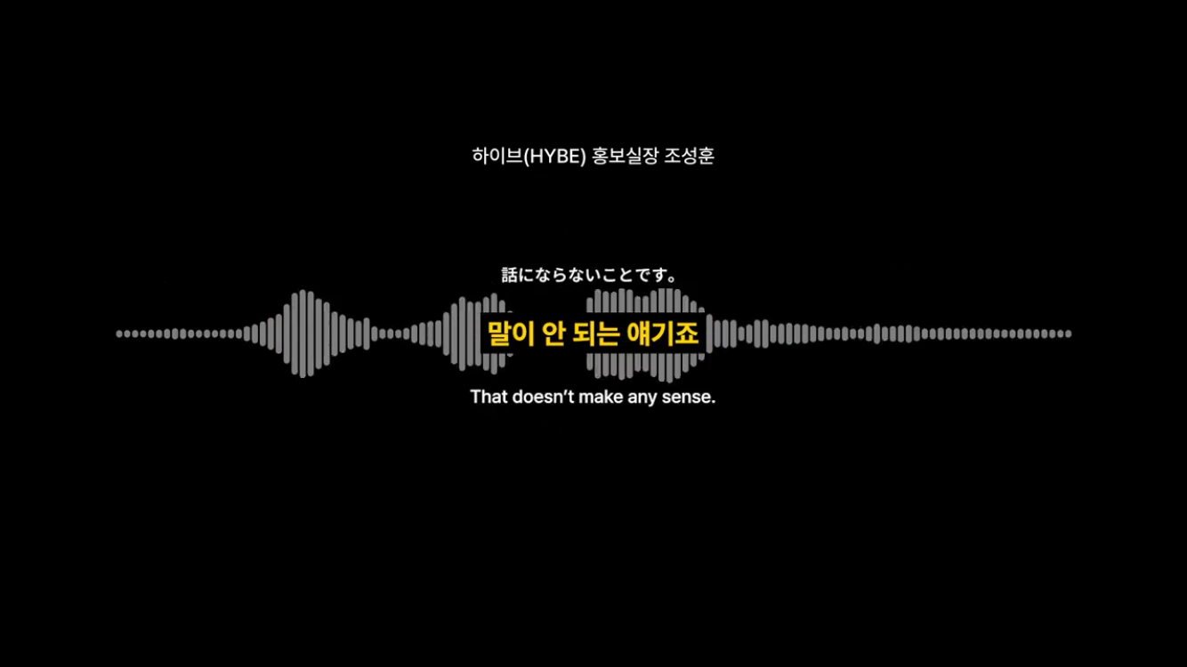 [정보/소식] 하이브 추가로 뜬 녹취록 (방시혁은 삼성 이재용급, 민희진은 바지사장) | 인스티즈