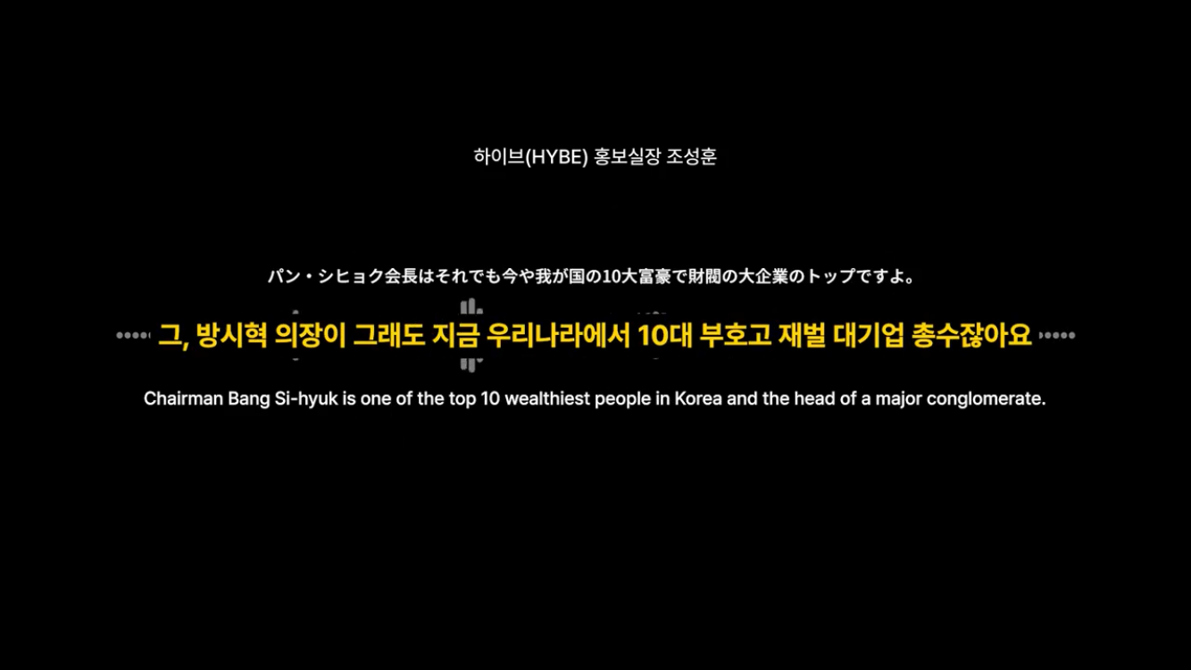 [정보/소식] 하이브 추가로 뜬 녹취록 (방시혁은 삼성 이재용급, 민희진은 바지사장) | 인스티즈