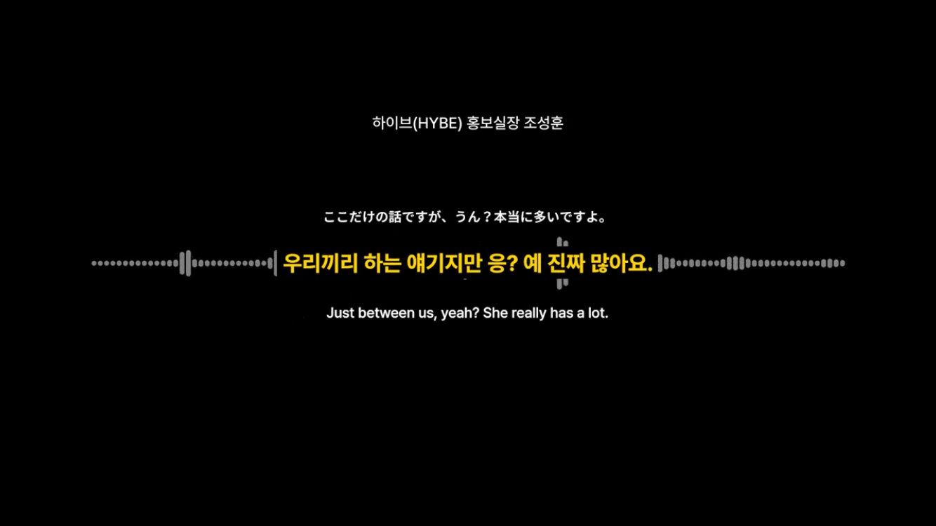 [정보/소식] 하이브 추가로 뜬 녹취록 (방시혁은 삼성 이재용급, 민희진은 바지사장) | 인스티즈