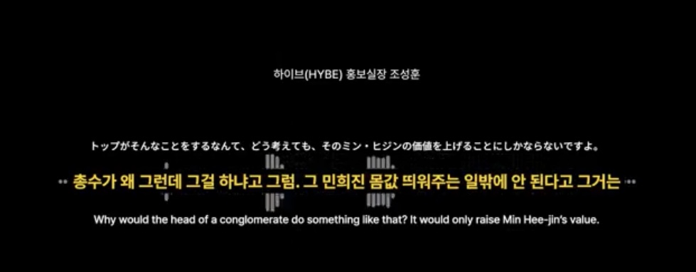 [정보/소식] 솔직히 말하면 민희진하고 방시혁 의장하고 다이다이 뜰 짬밥 아니잖아 | 인스티즈