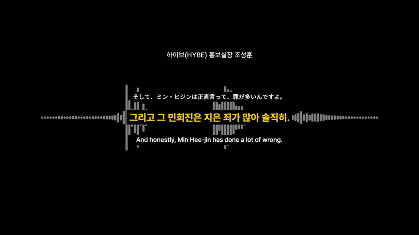 [정보/소식] 하이브 추가로 뜬 녹취록 (방시혁은 삼성 이재용급, 민희진은 바지사장) | 인스티즈