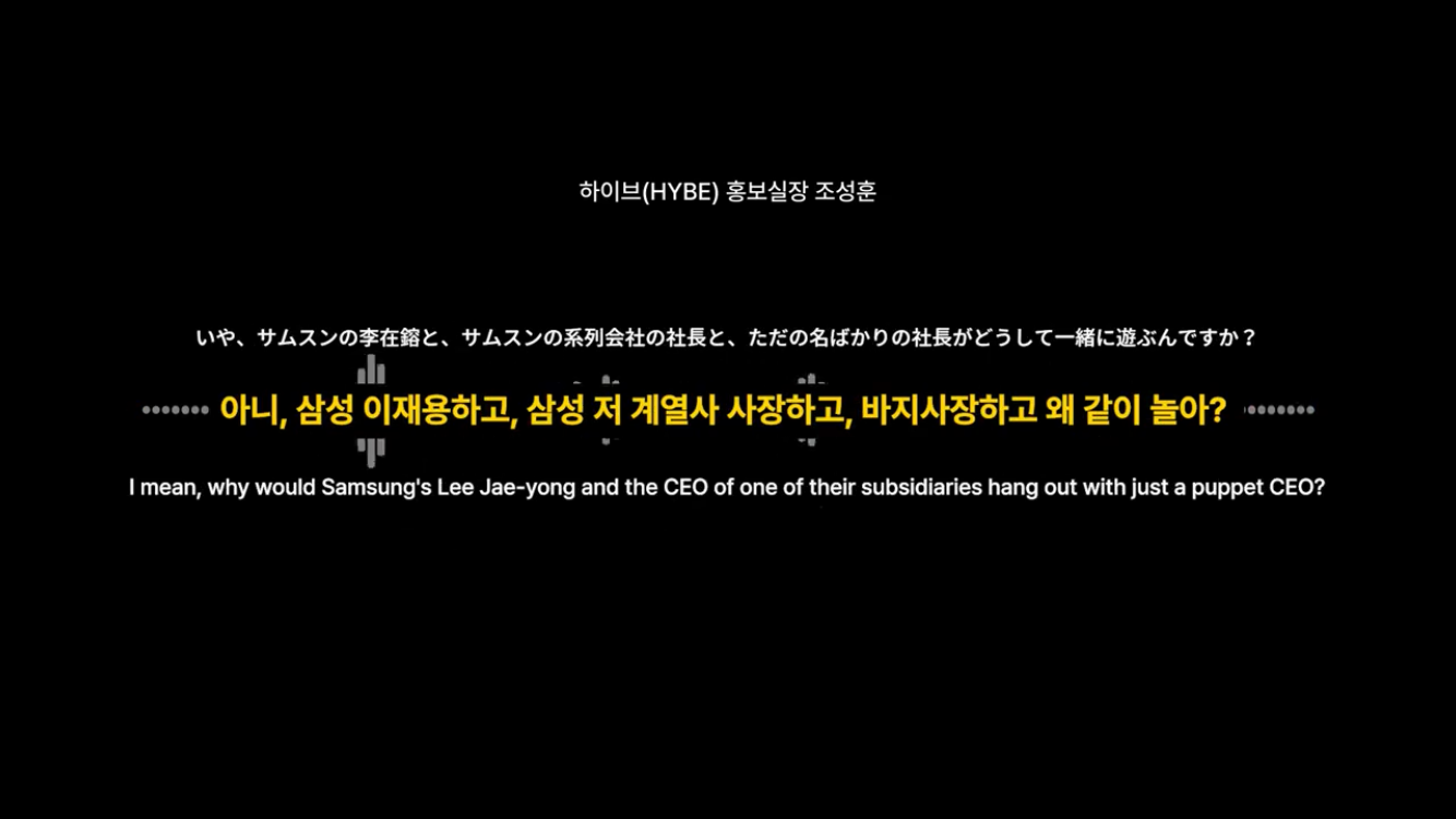 [정보/소식] 하이브 추가로 뜬 녹취록 (방시혁은 삼성 이재용급, 민희진은 바지사장) | 인스티즈