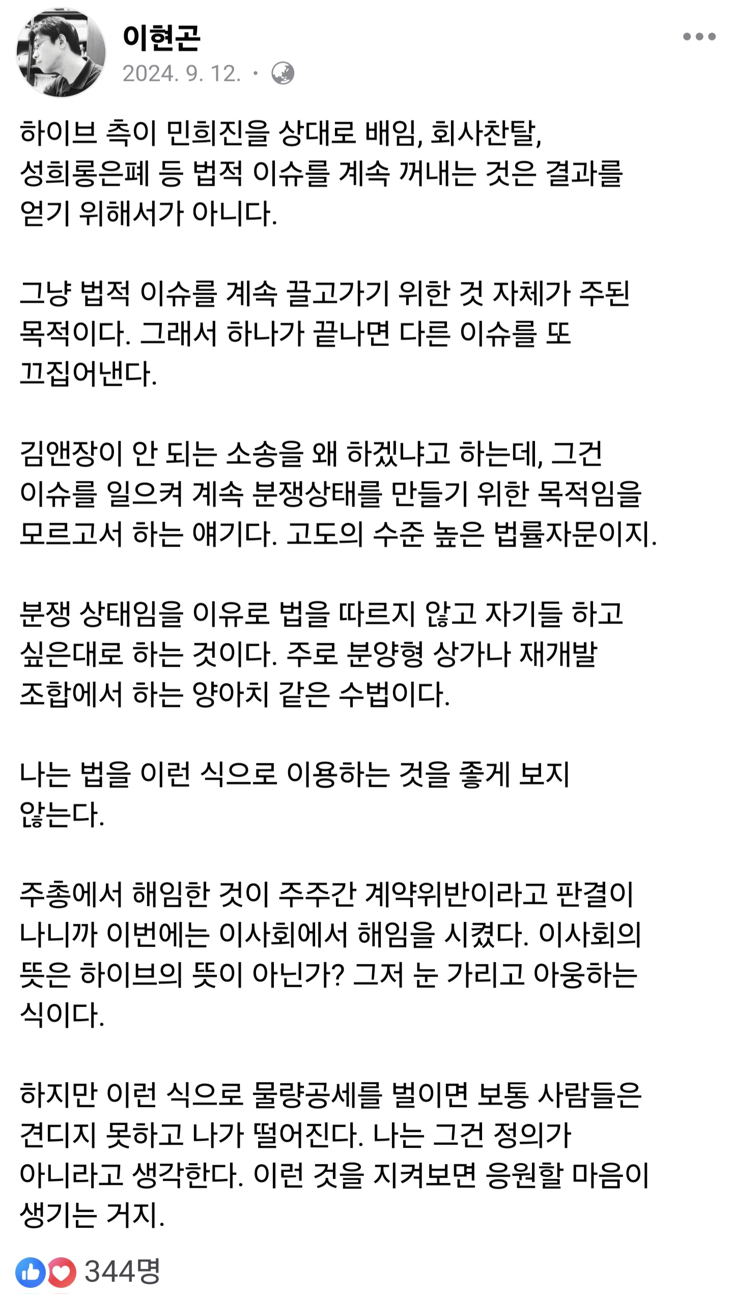 [정보/소식] 걸그룹 A와 B가 멘탈이 나갔고 그 팬들을 위로하고자 소송했다는 하이브 | 인스티즈