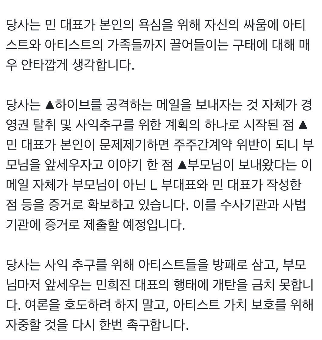 [정리글] 하이브가 "뉴진스를 위하여”라는 구라를 몇번이나 쳤을까? | 인스티즈