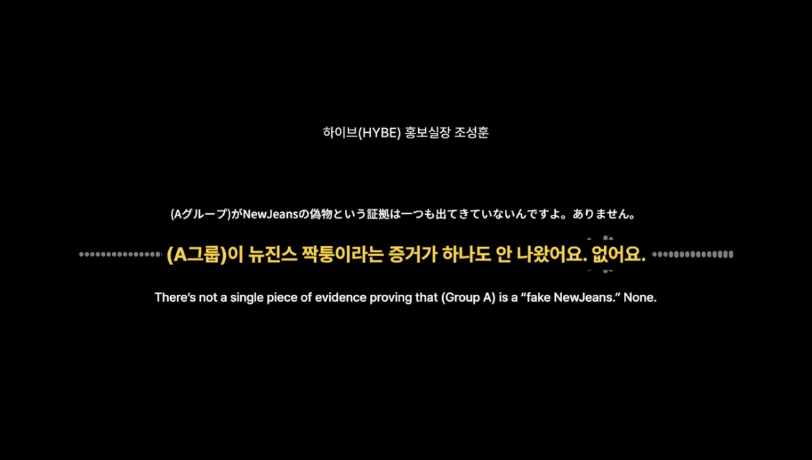 [마플] 하이브 홍보실장 : 아일릿이 뉴진스 짝퉁이라는 증거가 하나도 안나왔어요. 없어요 | 인스티즈