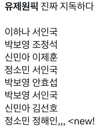 [잡담] 유제원 감독 배우픽 돌려돌려 돌림판이네ㅋㅋㅋ | 인스티즈