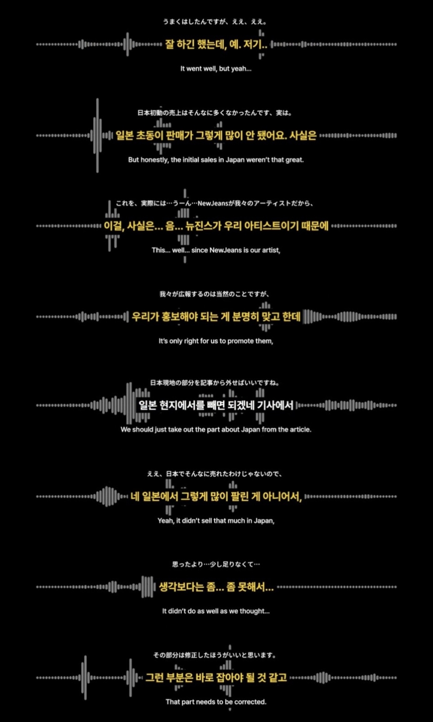 [잡담] 녹취록 보니까 민희진이 하이브 PR에 불만 많을만했네 | 인스티즈