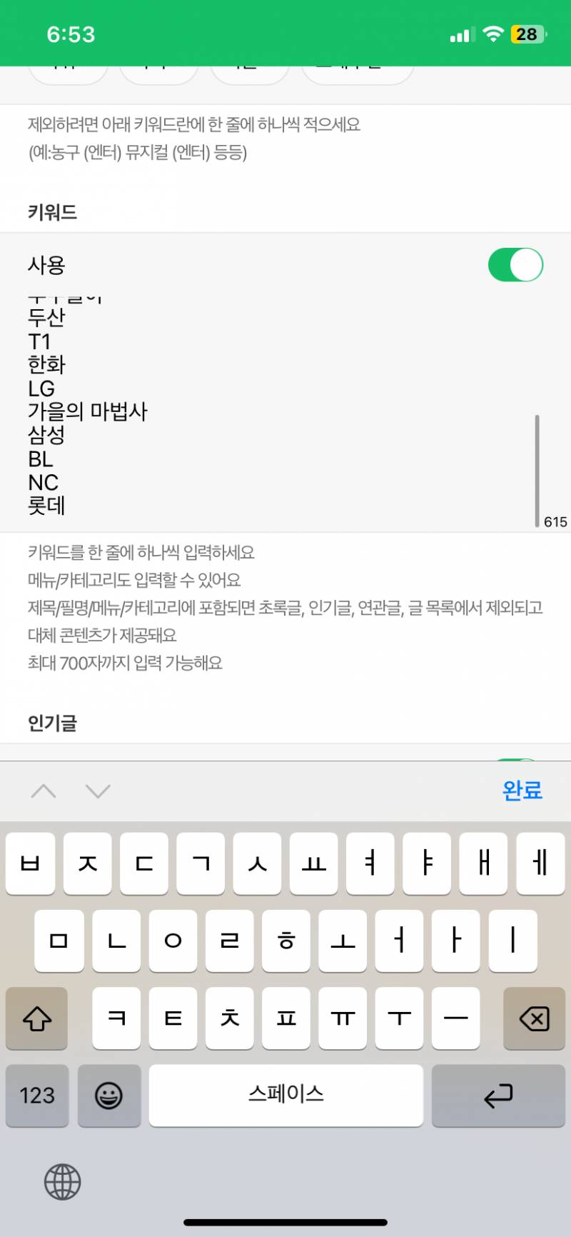 [잡담] 클린한 인티 활동을 위해 필터링 목록 공유해줌 | 인스티즈