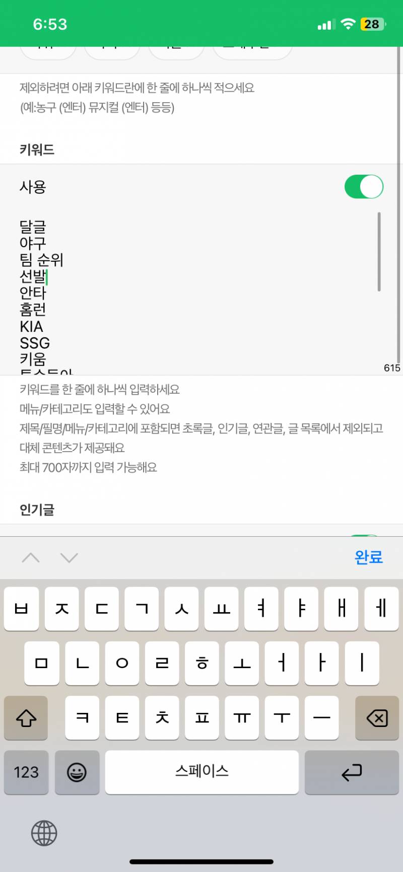 [잡담] 클린한 인티 활동을 위해 필터링 목록 공유해줌 | 인스티즈