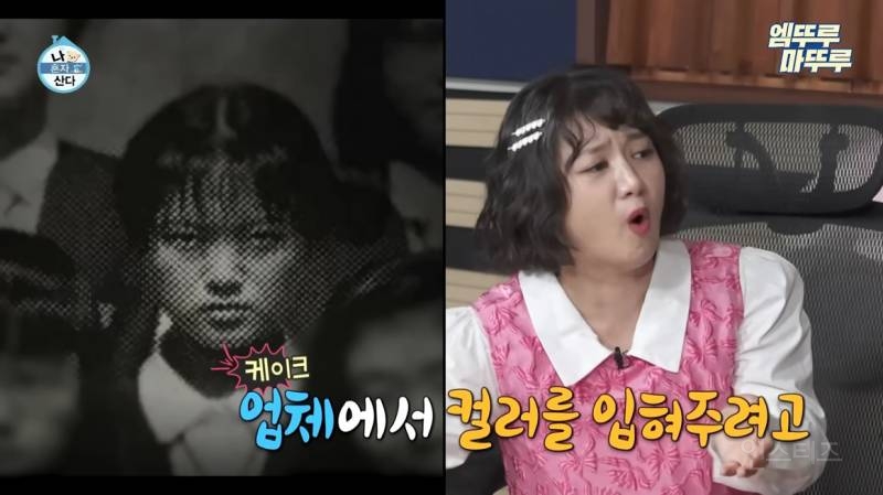 박나래 김숙 생파 케이크 ㄷㄷ | 인스티즈