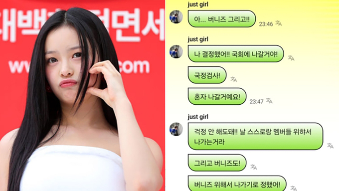 [정보/소식] [단독] 고용부, '뉴진스 직장내 괴롭힘 논란' 하이브에 "수평적 소통 지향” 평가 | 인스티즈