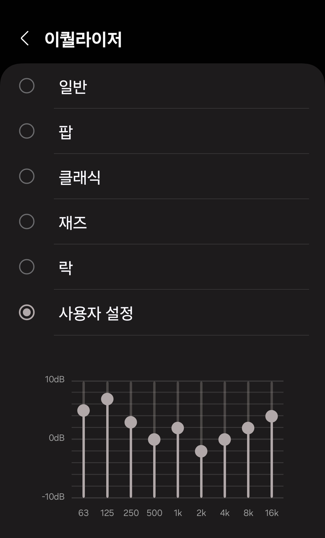 [잡담] 얘들아 이퀼라이저 설정하고 이어폰끼고 세븐틴 노래 들어봐 | 인스티즈