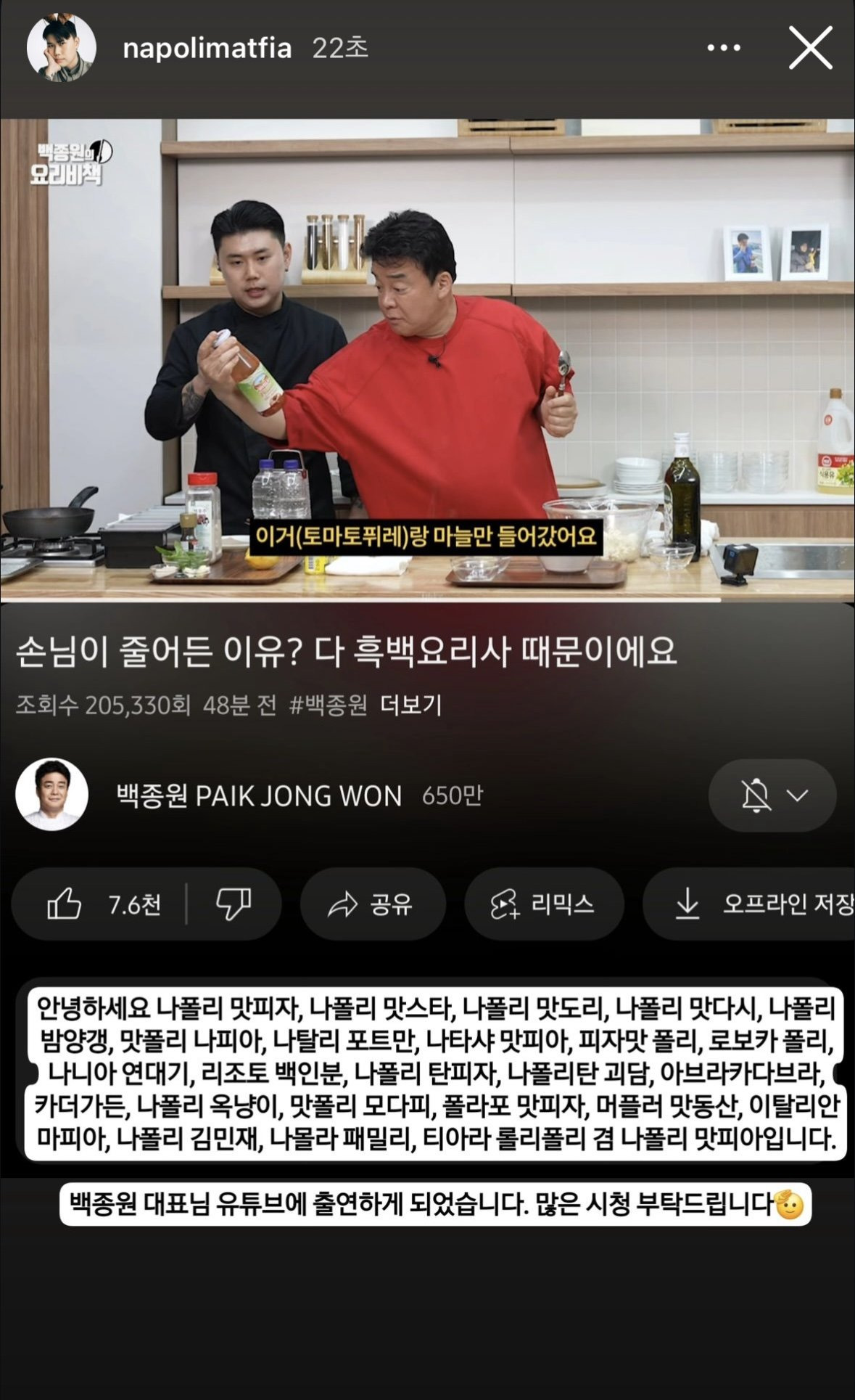 [잡담] 나폴리 맛피아는 이제 걍 카더가든화 됐넼ㅋㅋㅋㅋㅋㅋ | 인스티즈