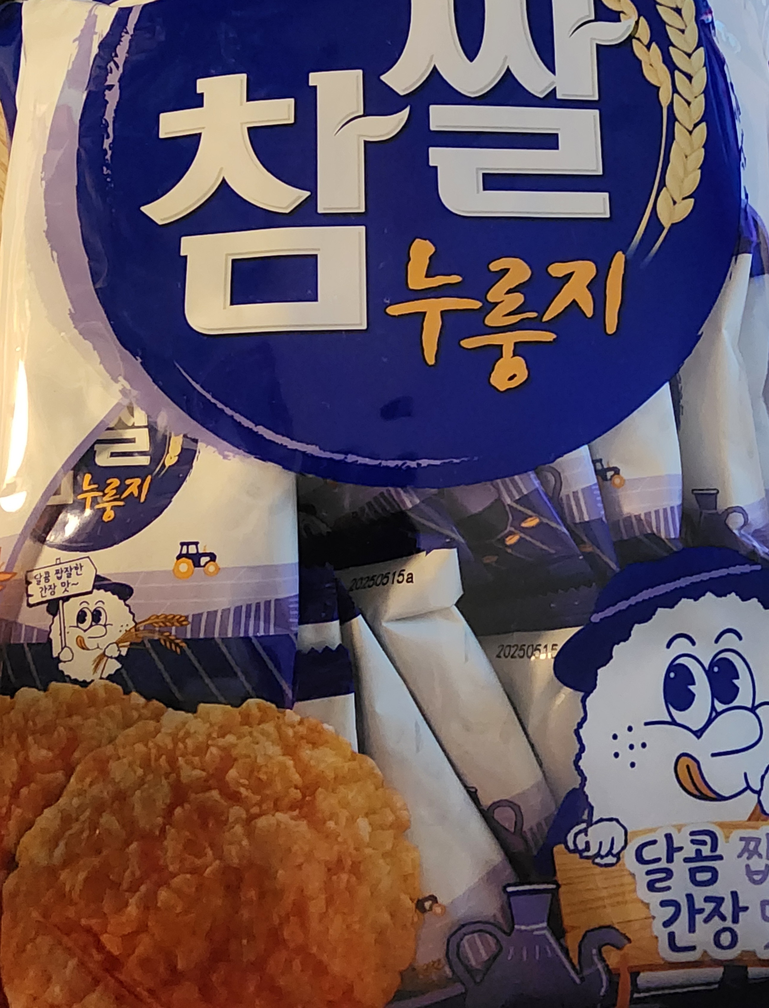 [잡담] 내 기준 참쌀선과 보다 맛있는거 미친듯이 먹음 | 인스티즈