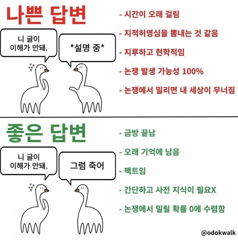 [잡담] 하 이런짤 왜케 웃김 | 인스티즈