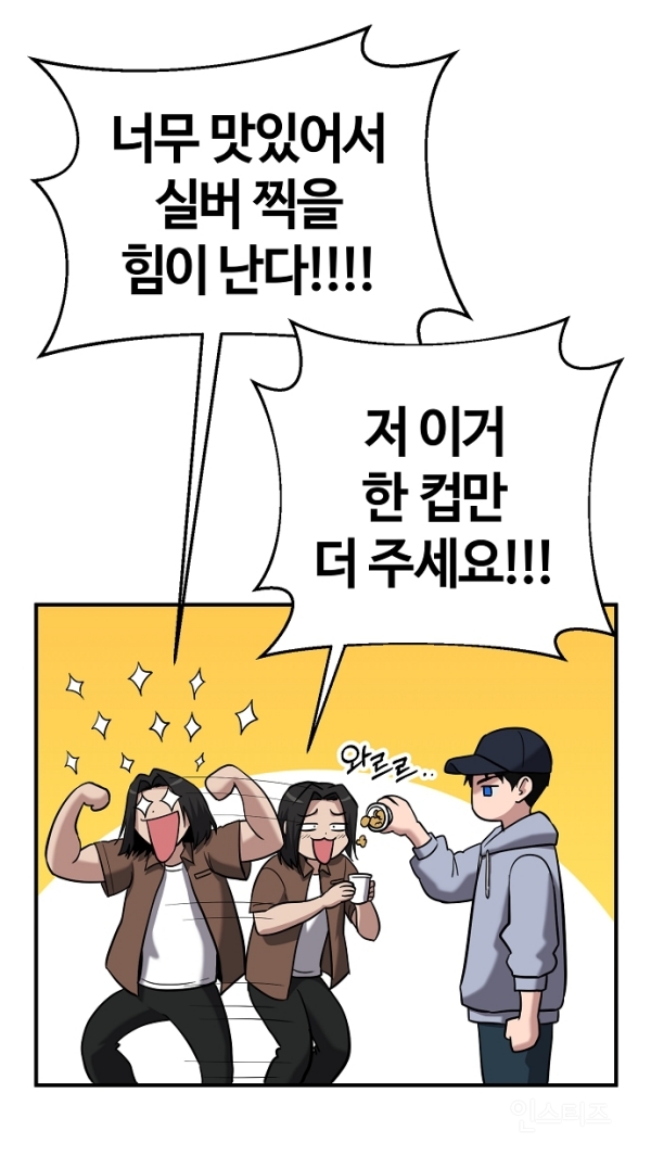 도대체 무슨 맛인지 넘 궁금한 웹툰 속 레전드 볶음밥 | 인스티즈