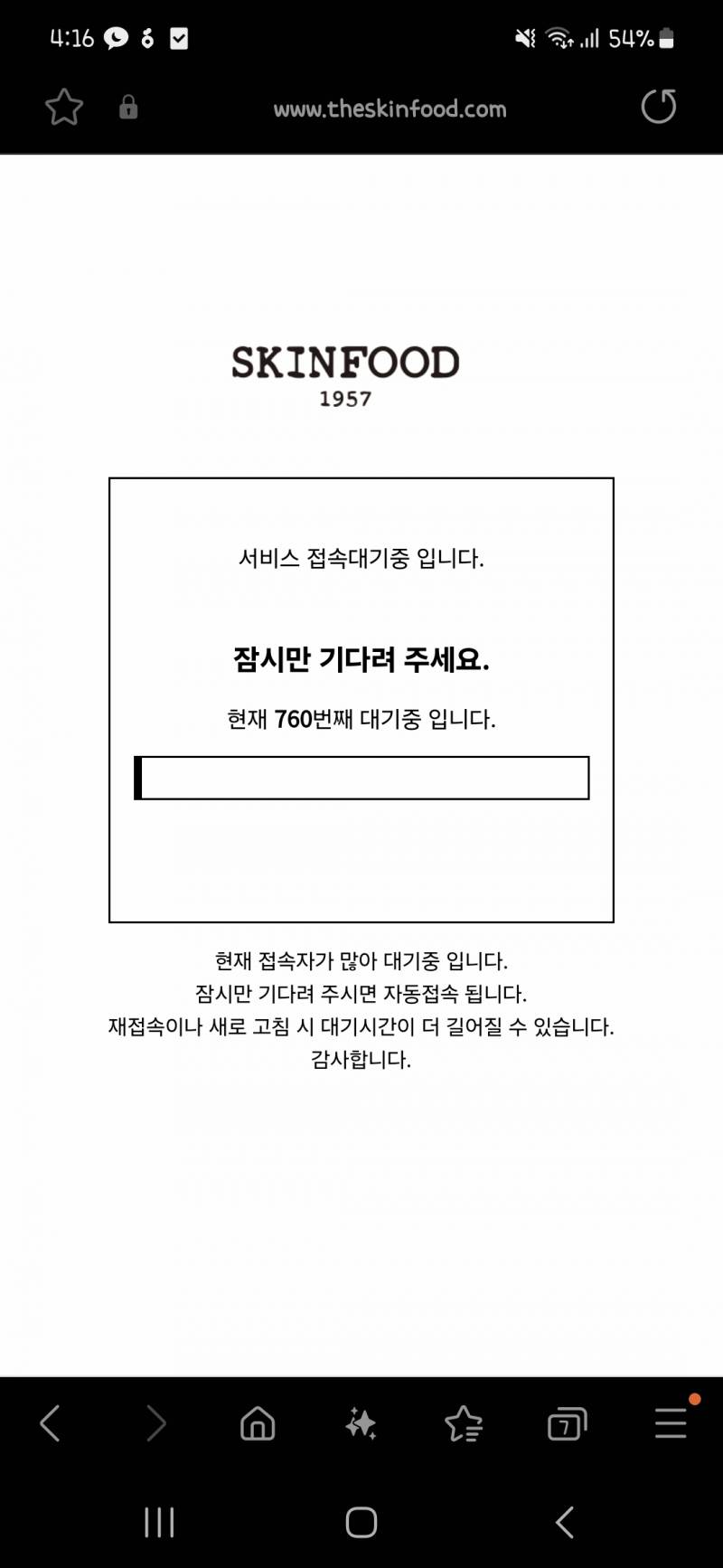 [잡담] 스킨푸드 제품 사려했더니 | 인스티즈