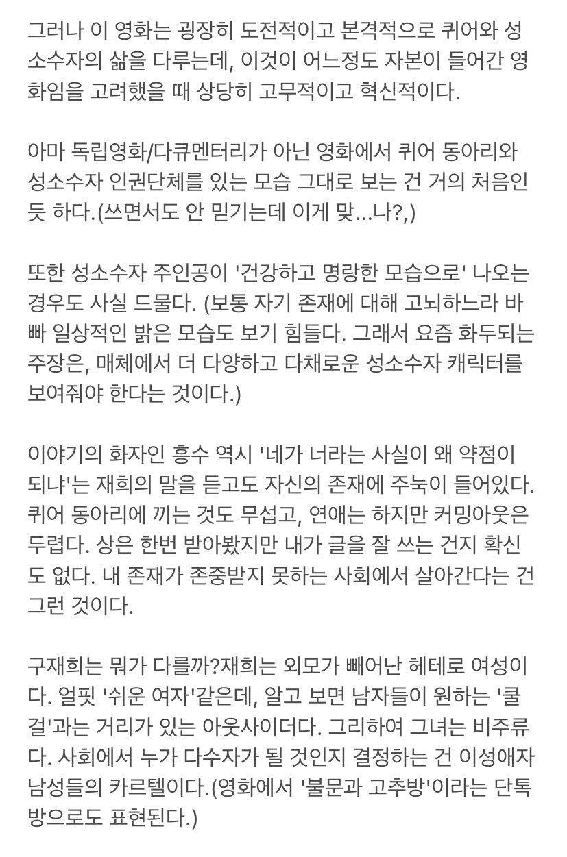 [잡담] 개인적으로 이거 대도시의 사랑법 레전드 후기같음ㅠ | 인스티즈