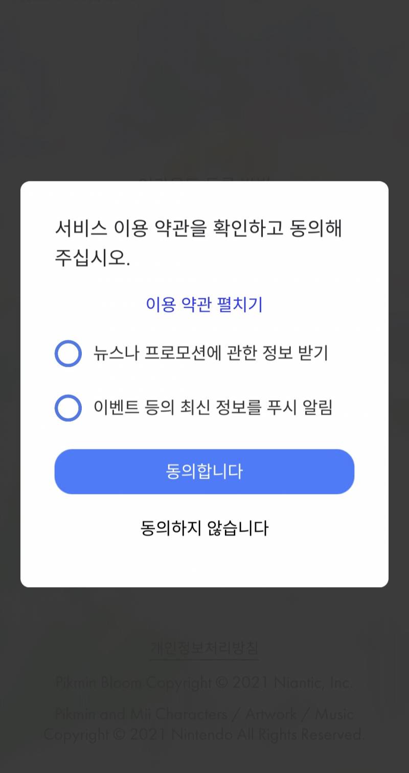 [잡담] 피크민 하는 익 있니 | 인스티즈