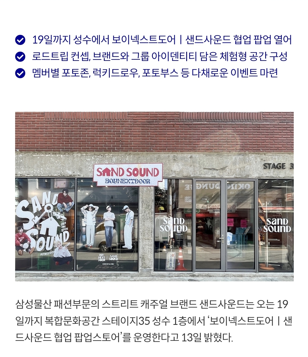 [마플] 보넥도 삼성 다른계열이랑 팝업도 했었네 | 인스티즈