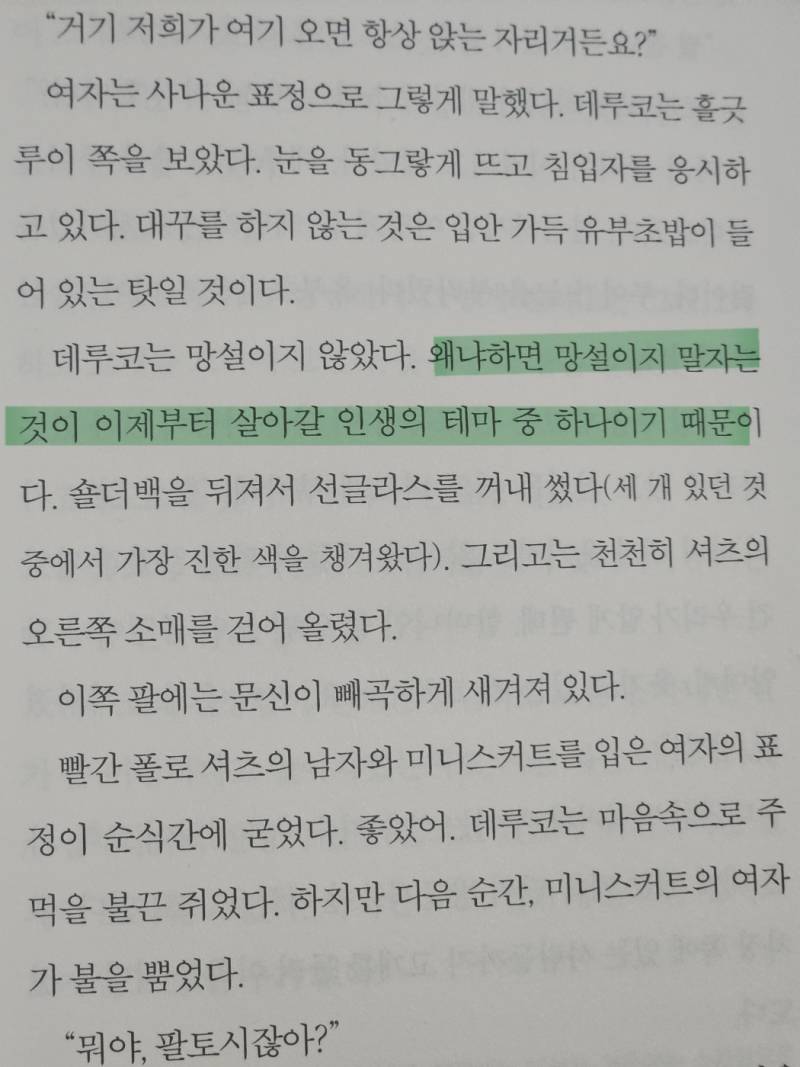 [잡담] "잘 있어요. 나는 이제부터 살아갈게요" - 데루코와 루이 | 인스티즈