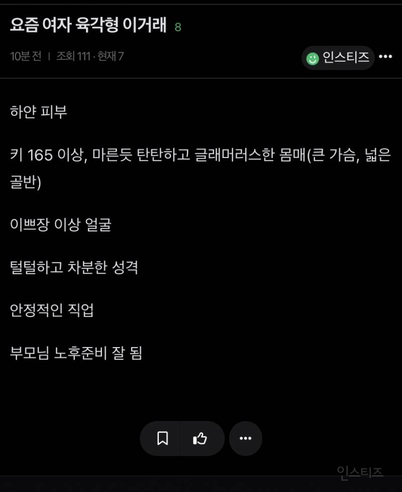 점점 높아지는 요즘 여자 육각형 기준 | 인스티즈