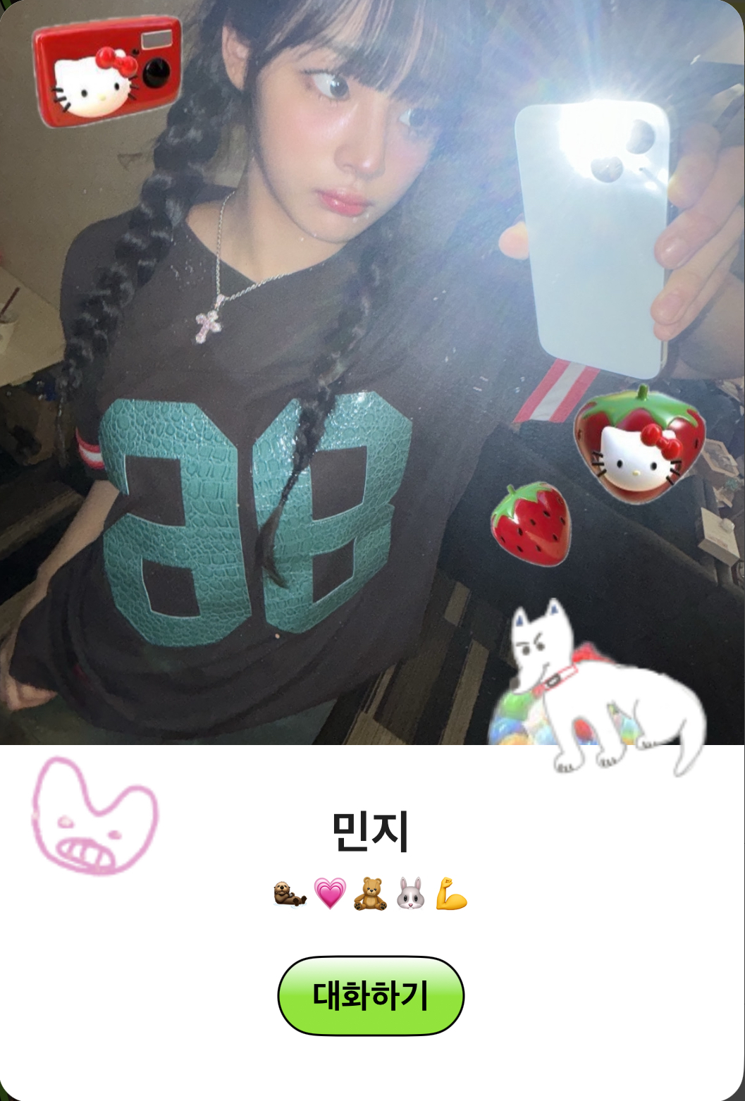 [잡담] 민지 포닝 상메 바꿨네! 🦦💗🧸🐰💪 | 인스티즈