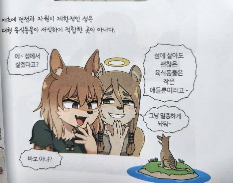 [잡담] 요즘 헉습만화책 개웃기네 ㅋㅋㅋㅋㅋ | 인스티즈